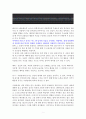 베르나르 베르베르의  독서감상문 1페이지