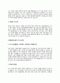 롤러운전기술자 자기소개서 자소서 4페이지