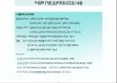 개인심리학 [알프레드 아들러] 23페이지