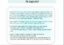개인심리학 [알프레드 아들러] 24페이지