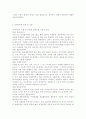 장애아동의 유형 및 기준을 써보고 장애아동을 위한 복지서비스의 문제점과 대책을 논하시오 3페이지