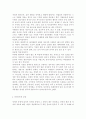 장애아동의 유형 및 기준을 써보고 장애아동을 위한 복지서비스의 문제점과 대책을 논하시오 4페이지