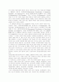 장애아동의 유형 및 기준을 써보고 장애아동을 위한 복지서비스의 문제점과 대책을 논하시오 5페이지