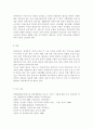 장애아동의 유형 및 기준을 써보고 장애아동을 위한 복지서비스의 문제점과 대책을 논하시오 8페이지