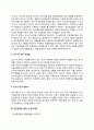 한진중공업 자소서 작성법 및 면접질문 답변방법 한진중공업 자기소개서 작성요령과 1분 스피치 5페이지