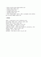 노동문제의 이해(노동문제의 의의와 분야 노동문제와 산업복지) 4페이지