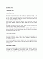 범죄문제의 이해(범죄문제의 개념과 일탈행위 범죄문제와 교정복지) 2페이지