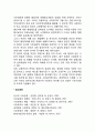 범죄문제의 이해(범죄문제의 개념과 일탈행위 범죄문제와 교정복지) 3페이지