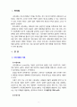 [2019 인간과사회1B][출처표기] 교재 2장의 내용을 참조하면서 우리 사회에서는 시민사회가 언제 어떤 맥락에서 발생하였고 그뒤 어떤 과정을 거치면서 발전해 왔는지 분석해 보시오 2페이지