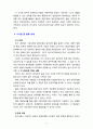 [2019 인간과사회1B][출처표기] 교재 2장의 내용을 참조하면서 우리 사회에서는 시민사회가 언제 어떤 맥락에서 발생하였고 그뒤 어떤 과정을 거치면서 발전해 왔는지 분석해 보시오 6페이지