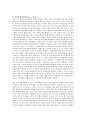 에인스워드의 낯선 상황 검사를 통해 밝혀진 3가지 애착 유형에 대해 적절한 예를 들어 설명하고 자신의 애착 유형은 어떤 것인지 그렇게 생각하는 이유에 대해서도 간단히 기술하시오 2페이지