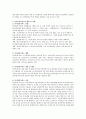 우리나라 사회서비스 중 아이돌봄서비스에 대해 설명하시오 2페이지