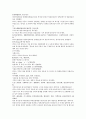 채동번의 동한과 삼국지시대 후한통속연의 73회 74회 75회 한문 및 한글번역 2페이지