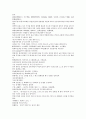 채동번의 동한과 삼국지시대 후한통속연의 73회 74회 75회 한문 및 한글번역 3페이지