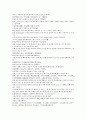 채동번의 동한과 삼국지시대 후한통속연의 73회 74회 75회 한문 및 한글번역 4페이지