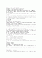 채동번의 동한과 삼국지시대 후한통속연의 73회 74회 75회 한문 및 한글번역 6페이지