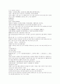 채동번의 동한과 삼국지시대 후한통속연의 73회 74회 75회 한문 및 한글번역 8페이지