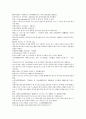 채동번의 동한과 삼국지시대 후한통속연의 73회 74회 75회 한문 및 한글번역 9페이지