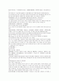 채동번의 동한과 삼국지시대 후한통속연의 73회 74회 75회 한문 및 한글번역 11페이지