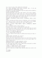 채동번의 동한과 삼국지시대 후한통속연의 73회 74회 75회 한문 및 한글번역 18페이지