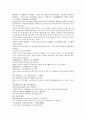 채동번의 동한과 삼국지시대 후한통속연의 73회 74회 75회 한문 및 한글번역 21페이지