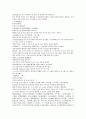 채동번의 동한과 삼국지시대 후한통속연의 73회 74회 75회 한문 및 한글번역 26페이지