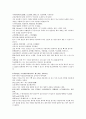채동번의 동한과 삼국지시대 후한통속연의 73회 74회 75회 한문 및 한글번역 28페이지