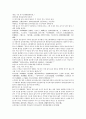 채동번의 동한과 삼국지시대 후한통속연의 73회 74회 75회 한문 및 한글번역 31페이지