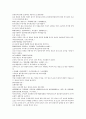 채동번의 동한과 삼국지시대 후한통속연의 73회 74회 75회 한문 및 한글번역 34페이지