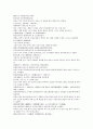 채동번의 동한과 삼국지시대 후한통속연의 73회 74회 75회 한문 및 한글번역 36페이지