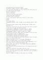 채동번의 동한과 삼국지시대 후한통속연의 73회 74회 75회 한문 및 한글번역 37페이지