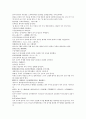 채동번의 동한과 삼국지시대 후한통속연의 73회 74회 75회 한문 및 한글번역 38페이지