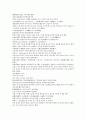 채동번의 동한과 삼국지시대 후한통속연의 73회 74회 75회 한문 및 한글번역 39페이지