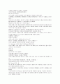 채동번의 동한과 삼국지시대 후한통속연의 73회 74회 75회 한문 및 한글번역 40페이지