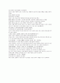 채동번의 동한과 삼국지시대 후한통속연의 73회 74회 75회 한문 및 한글번역 46페이지