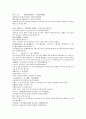 채동번의 동한과 삼국지시대 후한통속연의 73회 74회 75회 한문 및 한글번역 47페이지