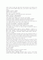 채동번의 동한과 삼국지시대 후한통속연의 73회 74회 75회 한문 및 한글번역 49페이지