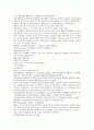 채동번의 동한과 삼국지시대 후한통속연의 73회 74회 75회 한문 및 한글번역 50페이지