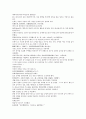 채동번의 동한과 삼국지시대 후한통속연의 73회 74회 75회 한문 및 한글번역 51페이지