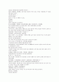채동번의 동한과 삼국지시대 후한통속연의 73회 74회 75회 한문 및 한글번역 52페이지