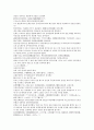 채동번의 동한과 삼국지시대 후한통속연의 73회 74회 75회 한문 및 한글번역 53페이지