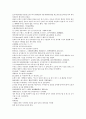 채동번의 동한과 삼국지시대 후한통속연의 73회 74회 75회 한문 및 한글번역 54페이지