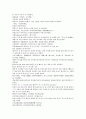 채동번의 동한과 삼국지시대 후한통속연의 73회 74회 75회 한문 및 한글번역 59페이지