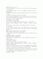채동번의 동한과 삼국지시대 후한통속연의 73회 74회 75회 한문 및 한글번역 60페이지