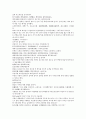 채동번의 동한과 삼국지시대 후한통속연의 73회 74회 75회 한문 및 한글번역 62페이지