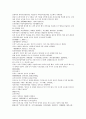 채동번의 동한과 삼국지시대 후한통속연의 73회 74회 75회 한문 및 한글번역 63페이지