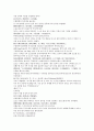 채동번의 동한과 삼국지시대 후한통속연의 73회 74회 75회 한문 및 한글번역 65페이지