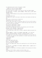 채동번의 동한과 삼국지시대 후한통속연의 73회 74회 75회 한문 및 한글번역 66페이지