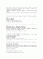 채동번의 동한과 삼국지시대 후한통속연의 73회 74회 75회 한문 및 한글번역 67페이지