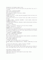 채동번의 동한과 삼국지시대 후한통속연의 73회 74회 75회 한문 및 한글번역 68페이지